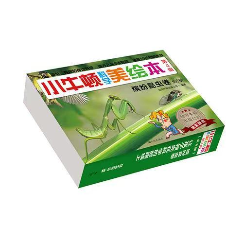 正版图书（彩图版全6册）小牛顿科学美绘本4第4辑：昆虫界的音乐家