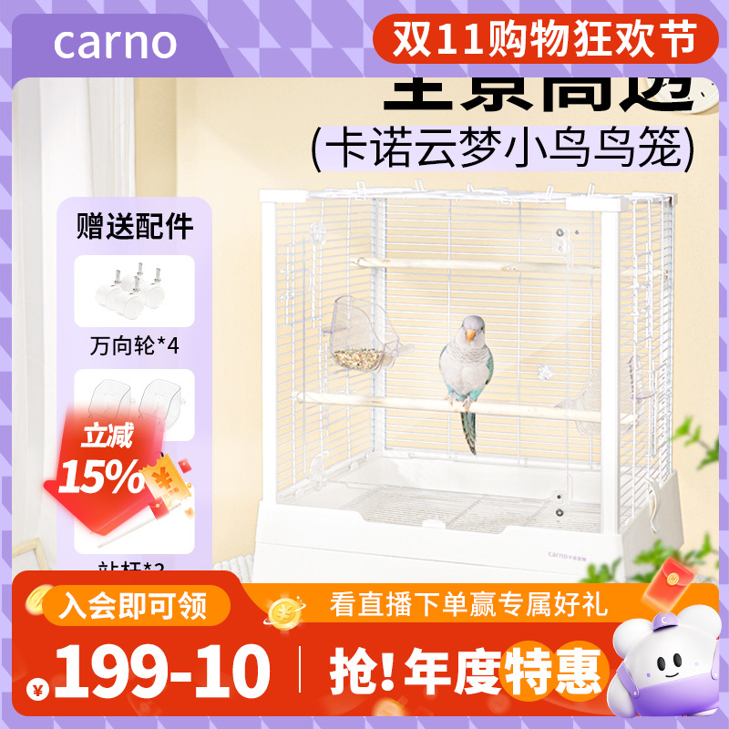 鹦鹉鸟笼生态笼子大号家用新型豪华虎皮八哥玄凤卡诺云梦小鸟别墅