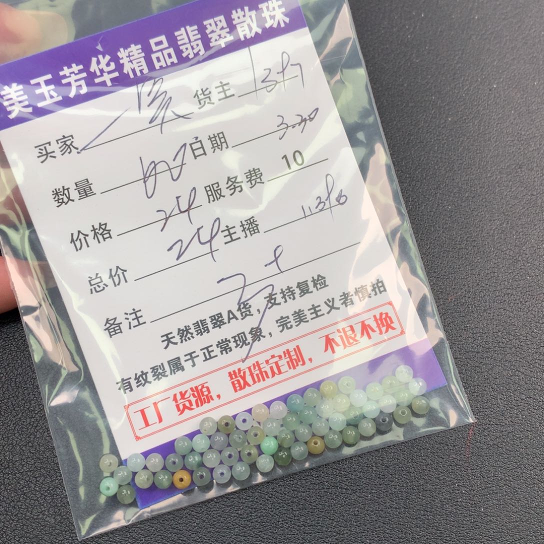 未镶嵌翡翠手链一**心