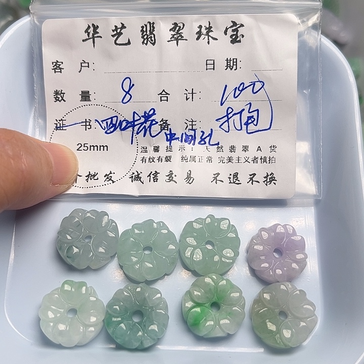 翡翠颈饰未镶嵌天然翡翠