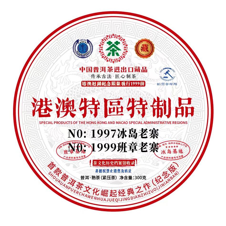 1港澳纪念饼古树春茶头春熟茶大饼云南普洱茶春茶茶叶熟普茶叶