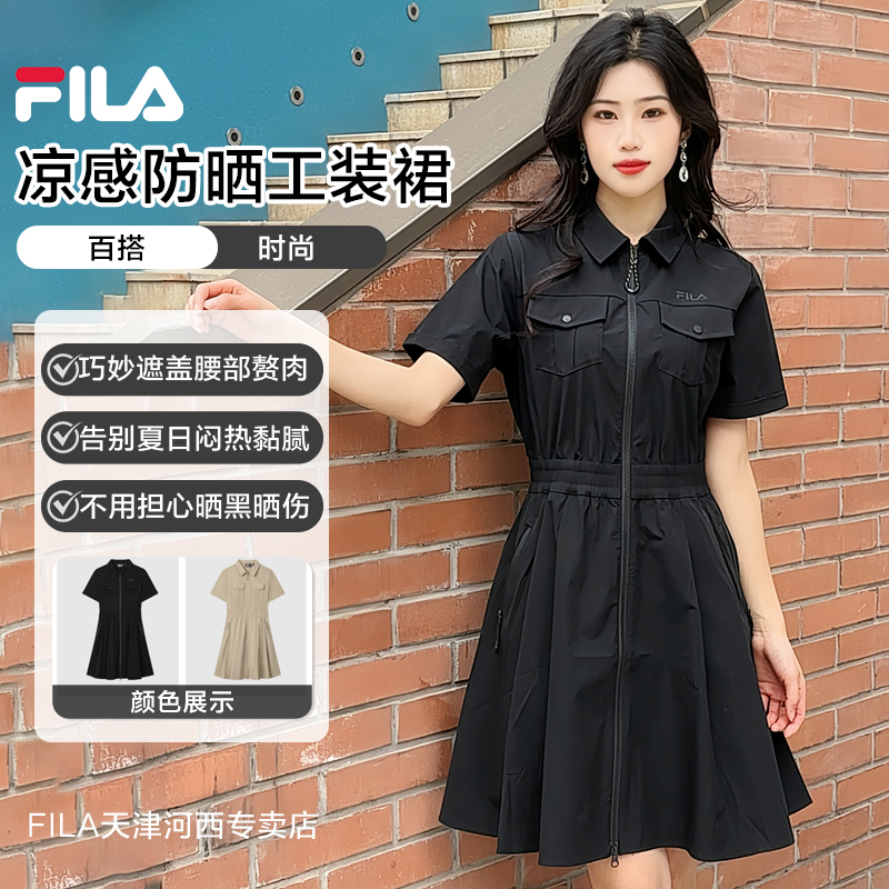 【凉感防晒】Fila/斐乐摩登连衣裙夏爆款女士工装连衣裙F11W529301F
