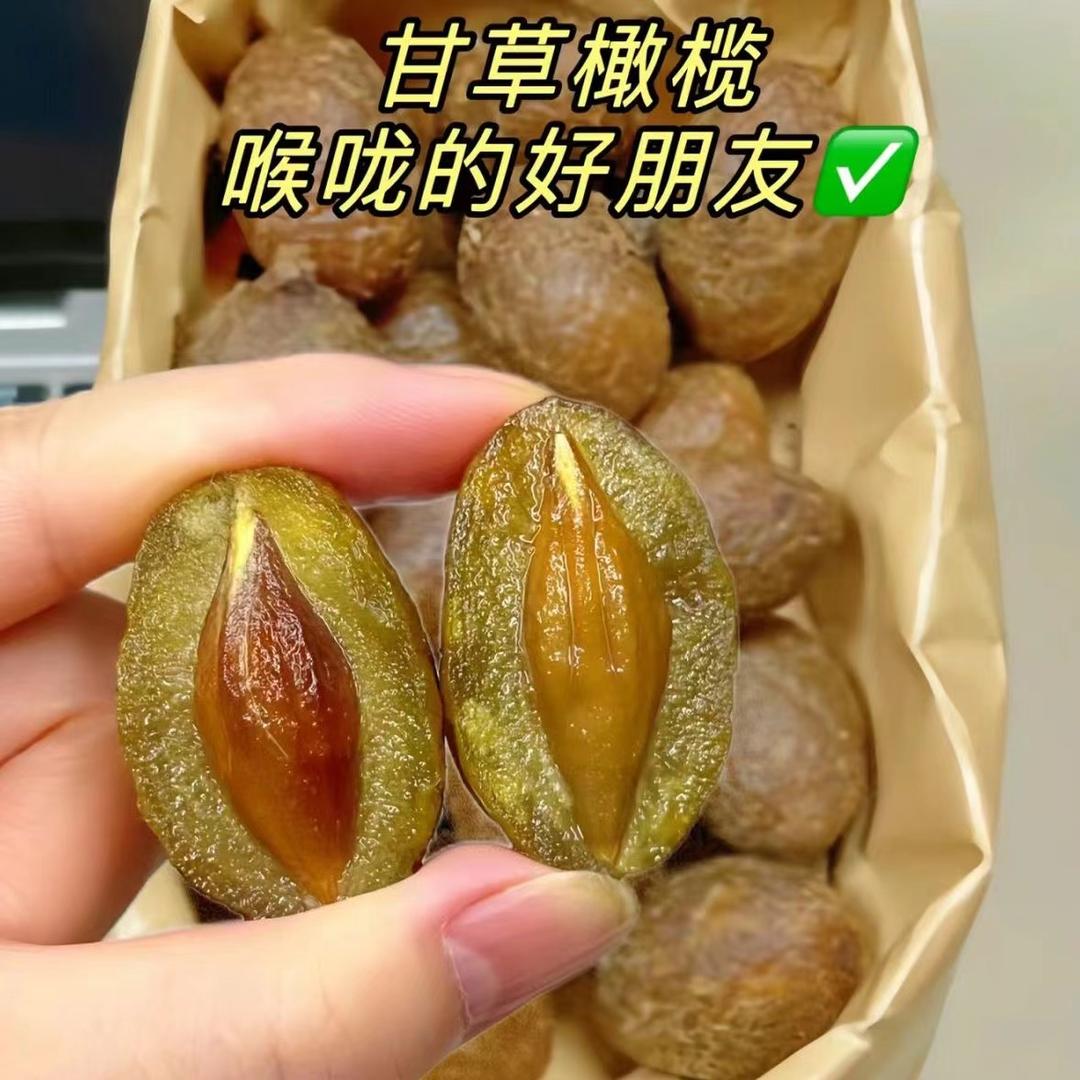 【低价秒杀】九制甘草橄榄广东潮汕特产甜橄榄果干闽南蜜饯零食