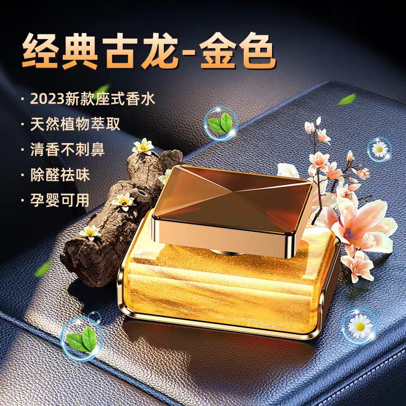 卡斐乐车载香薰香水摆件玻璃持久淡香除异味汽车高档车载香水座