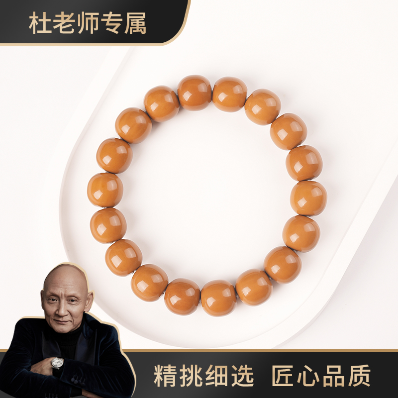 【杜老师专属】猴头13.5mm左右老型单圈手串