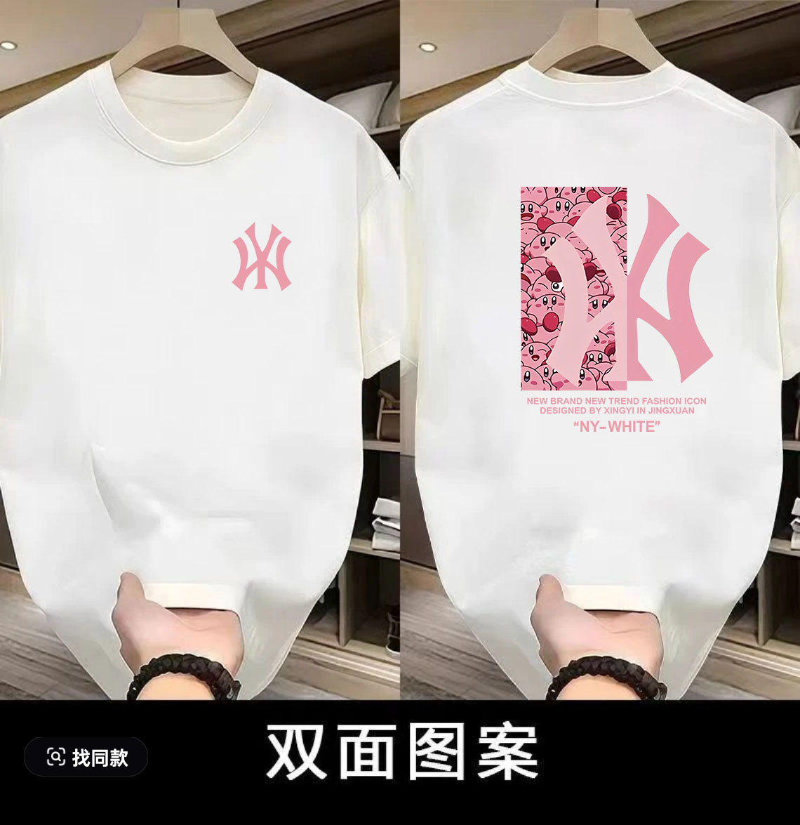 B粉丝 【一折福利】夏季潮牌男女同款百搭圆领T恤