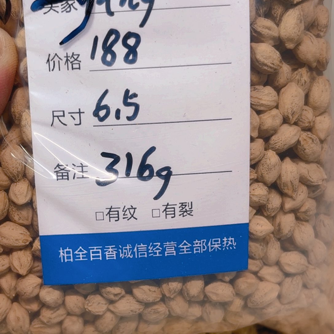 h****0柏香籽散子 316 克散子