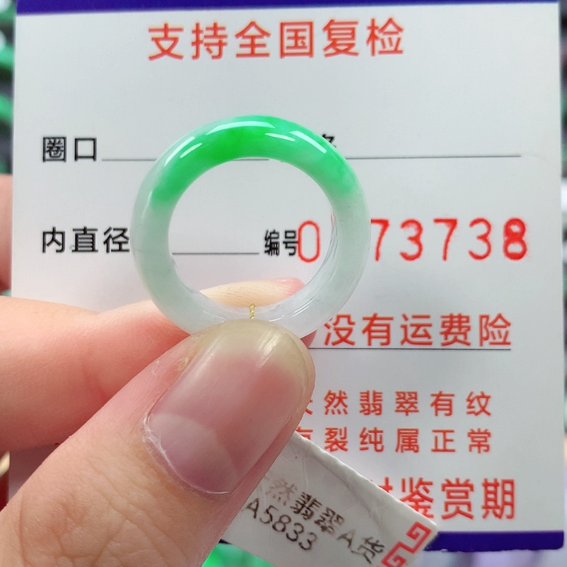 【闪购商品】未镶嵌戒指翡翠11/12号