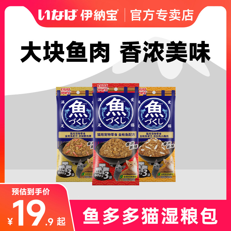 伊纳宝鱼多多金枪鱼湿粮包营养猫咪猫零食幼猫猫条猫罐头猫薄荷