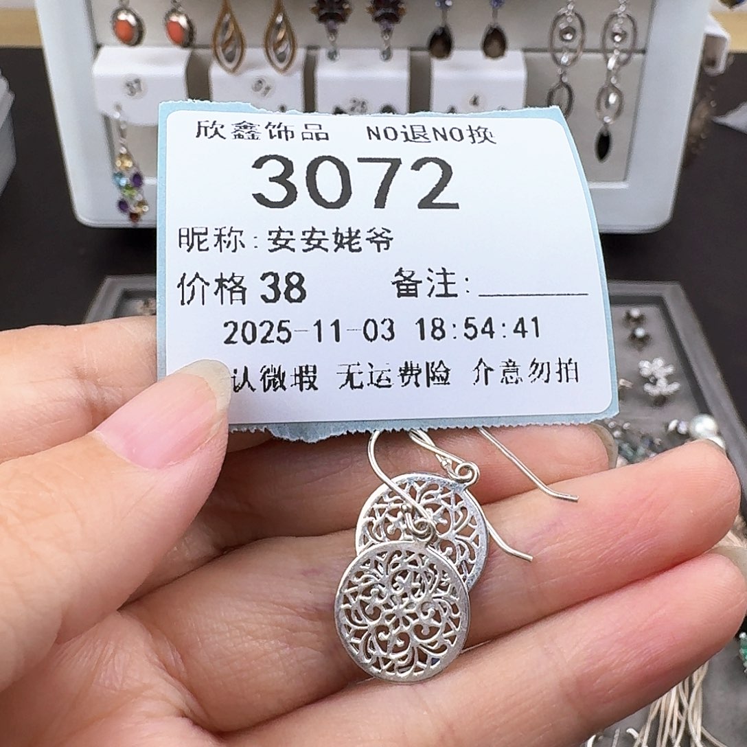 安***爷无非金属非金属925银