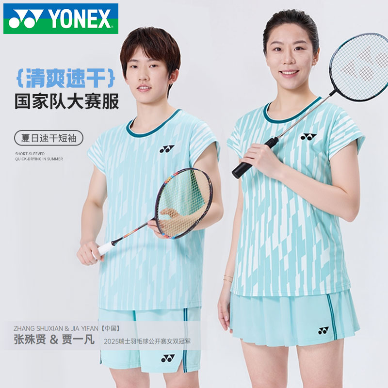 YONEX/尤尼克斯羽毛球服yy新款大赛系列男女运动短袖透气速干T恤