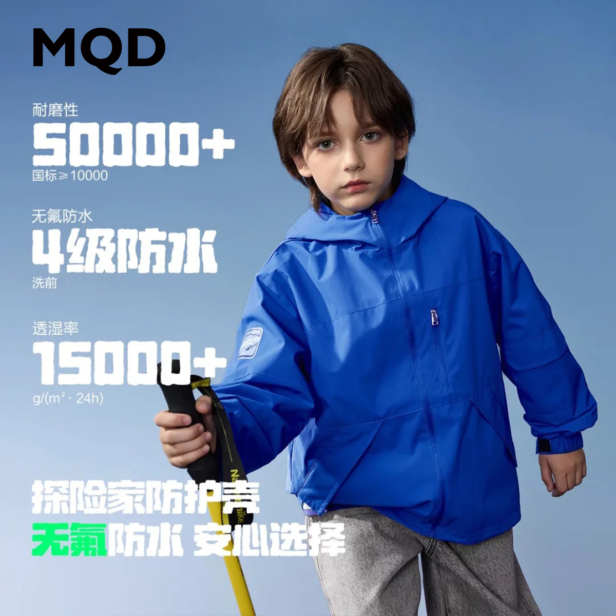 MQD男童25秋女童新款户外轻量化宽松大口袋连帽风衣外套9653W0841
