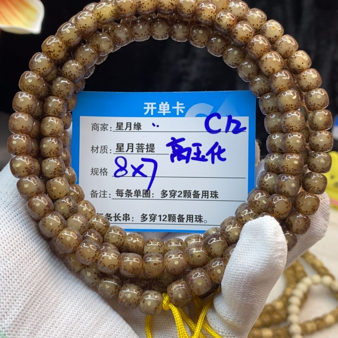 【闪购商品】手串星月菩提C12——————-