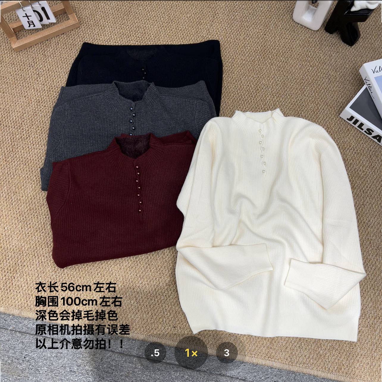 【七安倩】别致珍珠扣加绒毛衣