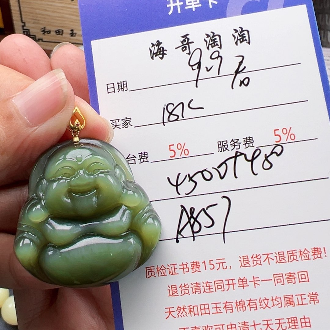 18K金镶嵌和田玉挂件君***6