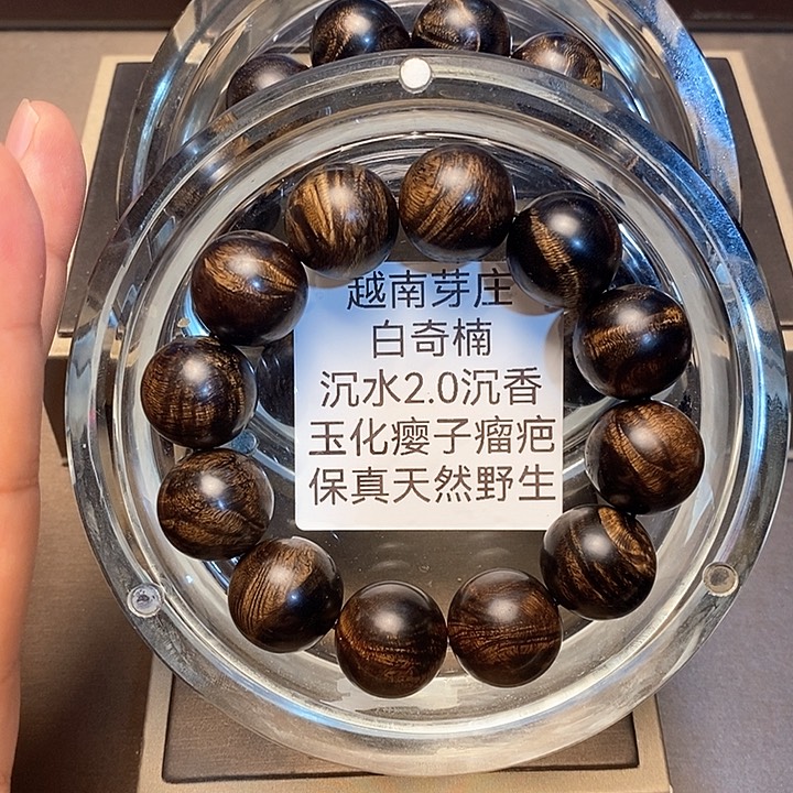 沉香碎屑沉香新*界越南芽庄白奇楠2.0沉水