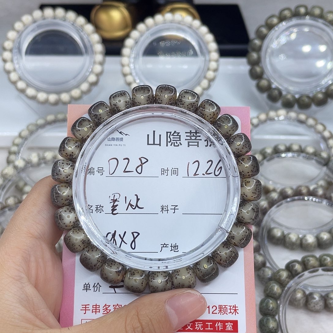 所***以吊坠星月菩提D28黑冰