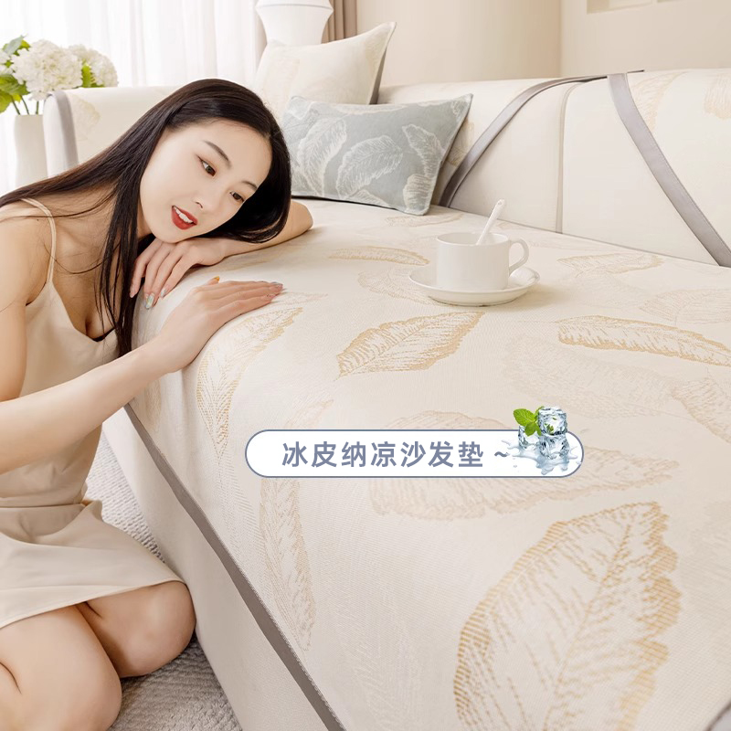 奶油风夏季冰丝沙发垫2025年新款冰皮坐垫防滑高端沙发套罩盖布巾