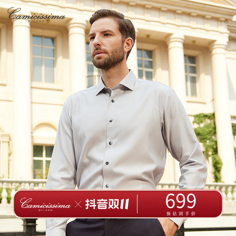 【高支纱】恺米切含桑蚕丝浅灰商务休闲绅士衬衣长袖方领