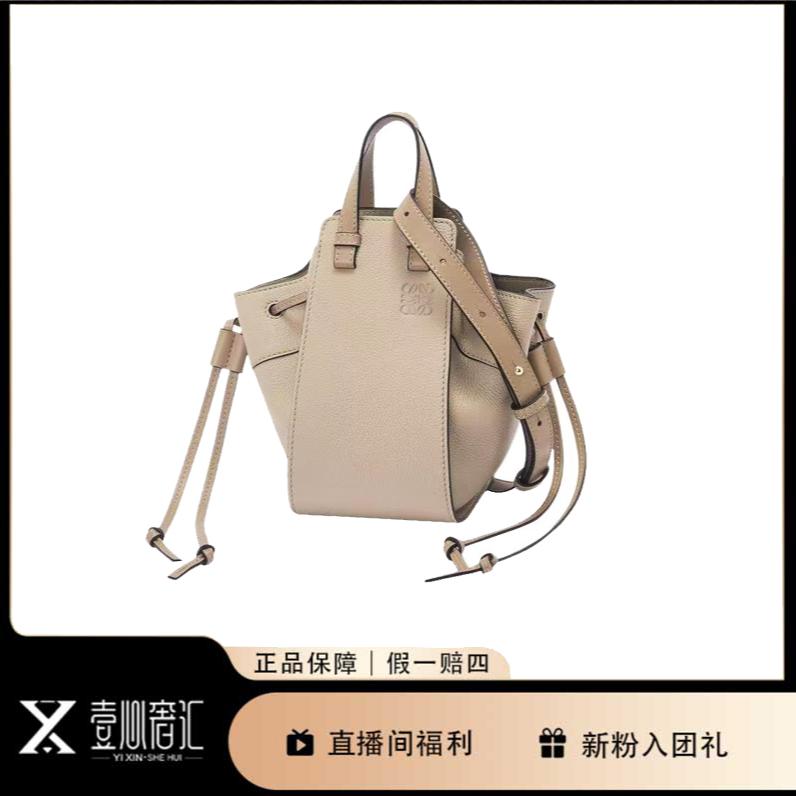 95新 LOEWE/罗意威 Hammock沙色粒面牛皮吊床手提斜挎包