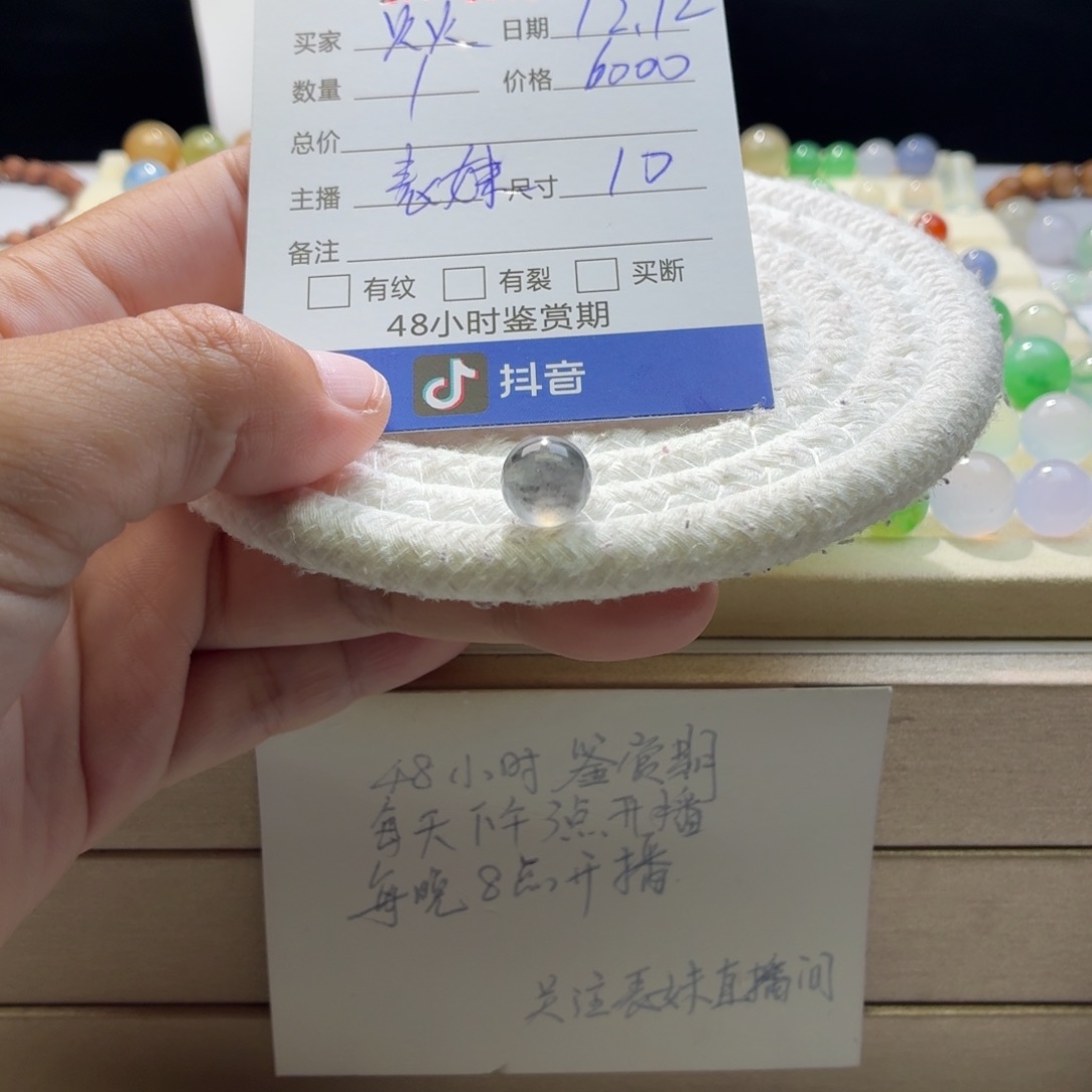 翡翠散珠天然翡翠A货卡10冰乌鸡起钢1751