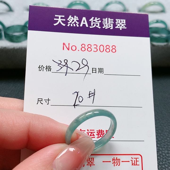 翡翠戒指未镶嵌20号