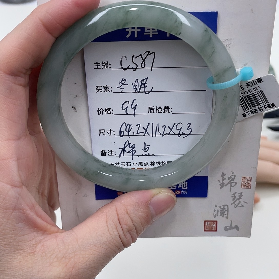 石英质玉（金丝玉）未镶嵌手镯