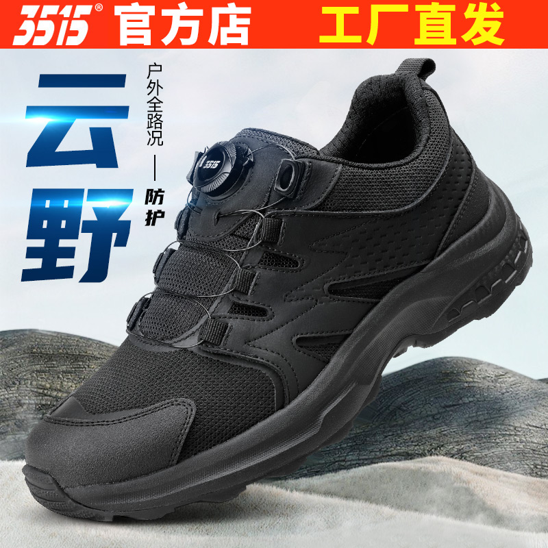 际华3515强人夏季户外训练鞋男鞋薄款透气网面鞋工装鞋防刺登山鞋