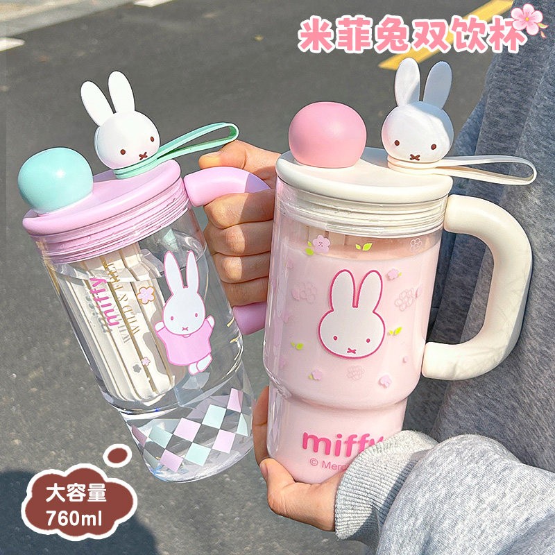 可爱米菲兔双饮水杯吸管杯少女风大容量便携茶水分离tritan随手杯