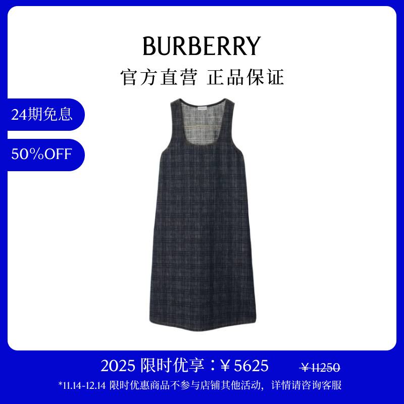 BURBERRY/博柏利| 【限时私享优惠】女装 格纹牛仔连衣裙 81107241