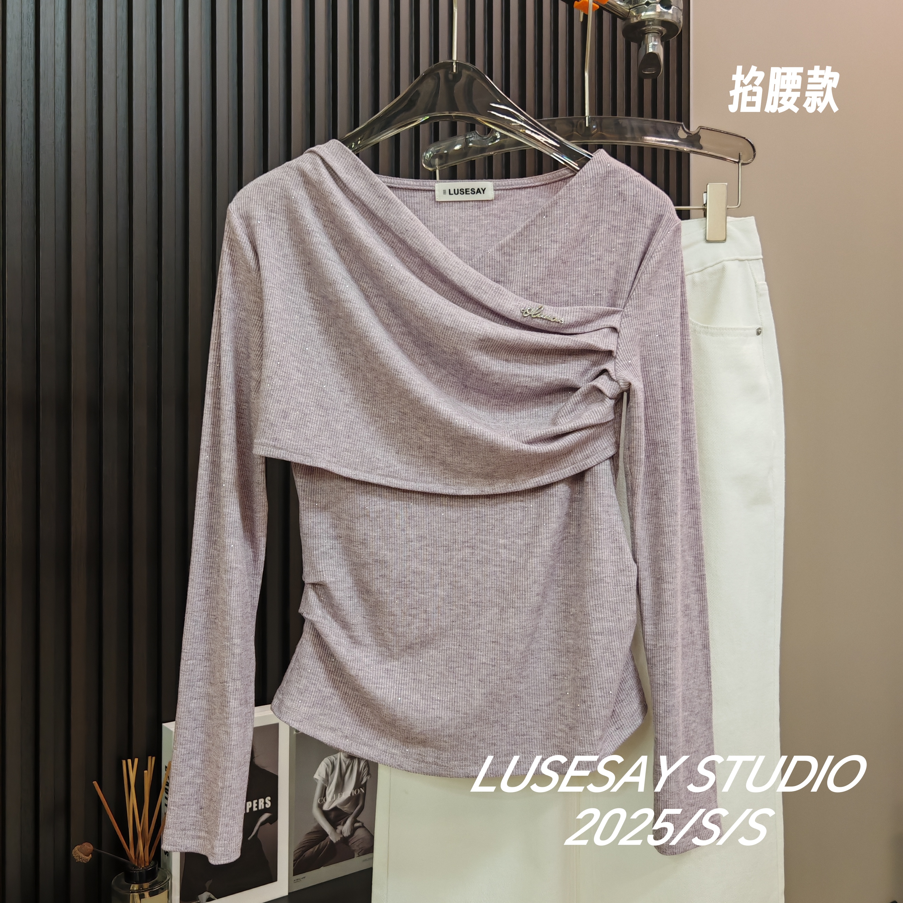 LUSESAY 细闪拼接设计感 2025新款长袖t恤女显瘦上衣
