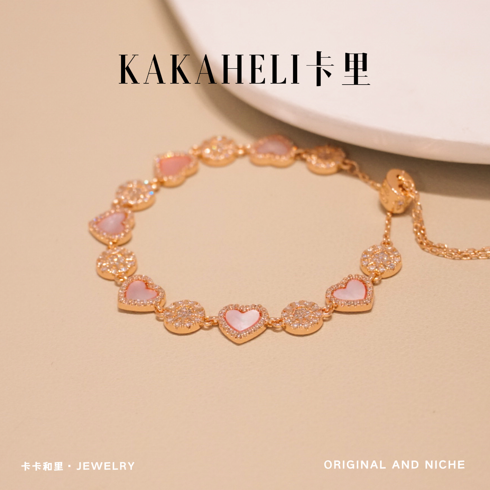 铜合金手链 奥奥同款粉贝爱心手链 SL-172