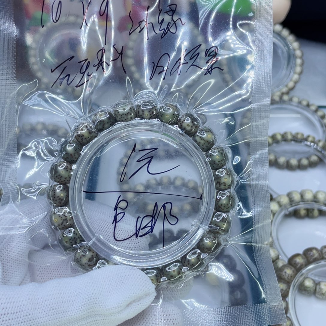 手串星月菩提2冰绿