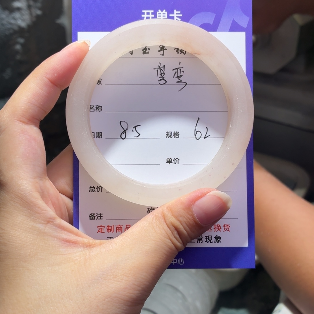 弯***弯石英质玉手镯未镶嵌