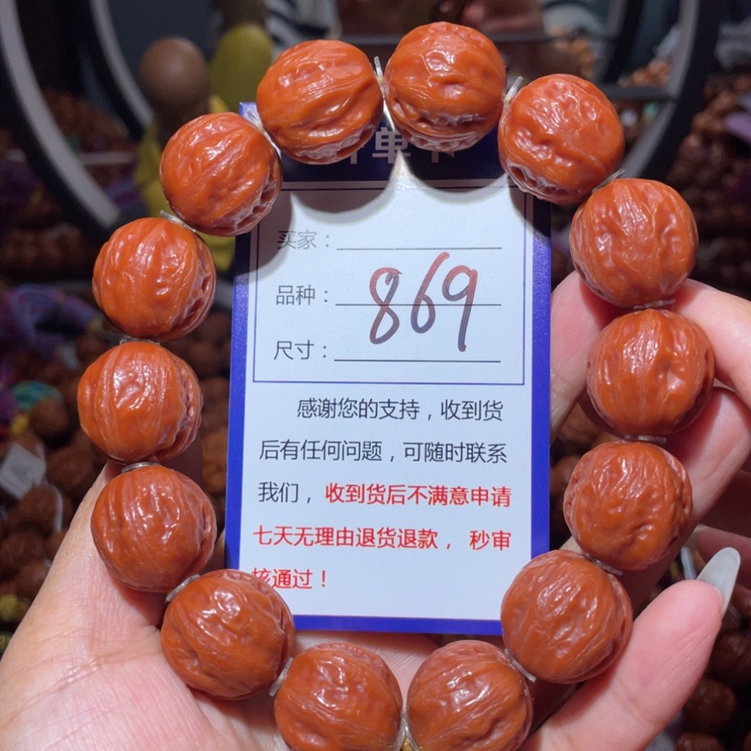 永***义手串文玩核桃869果冻皮肉筋1.9