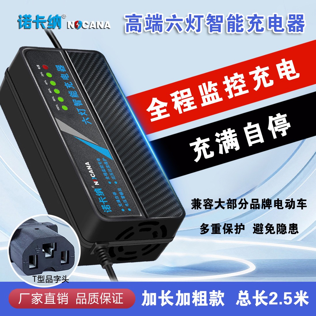 电动车铅酸电池48V60V72V96V加长充满断电动三轮车充电器