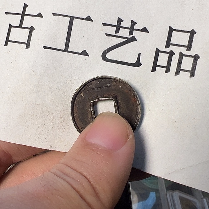 白***糖铜挂件等多种规格的