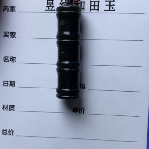 和田玉颈饰未镶嵌前*