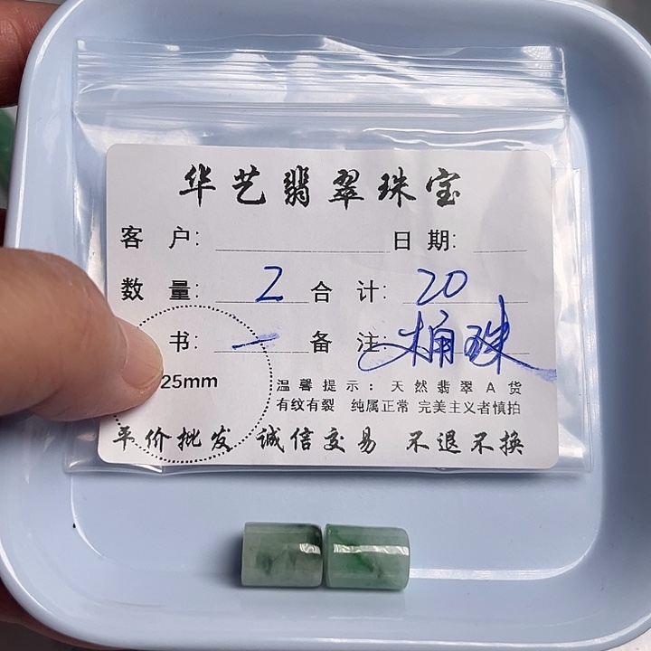 翡翠颈饰未镶嵌天然翡翠吊坠