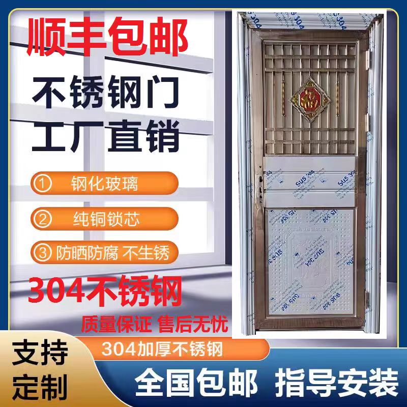 包边款不锈钢进户门阳台门防盗门出租屋门防潮防晒农村杂物间门