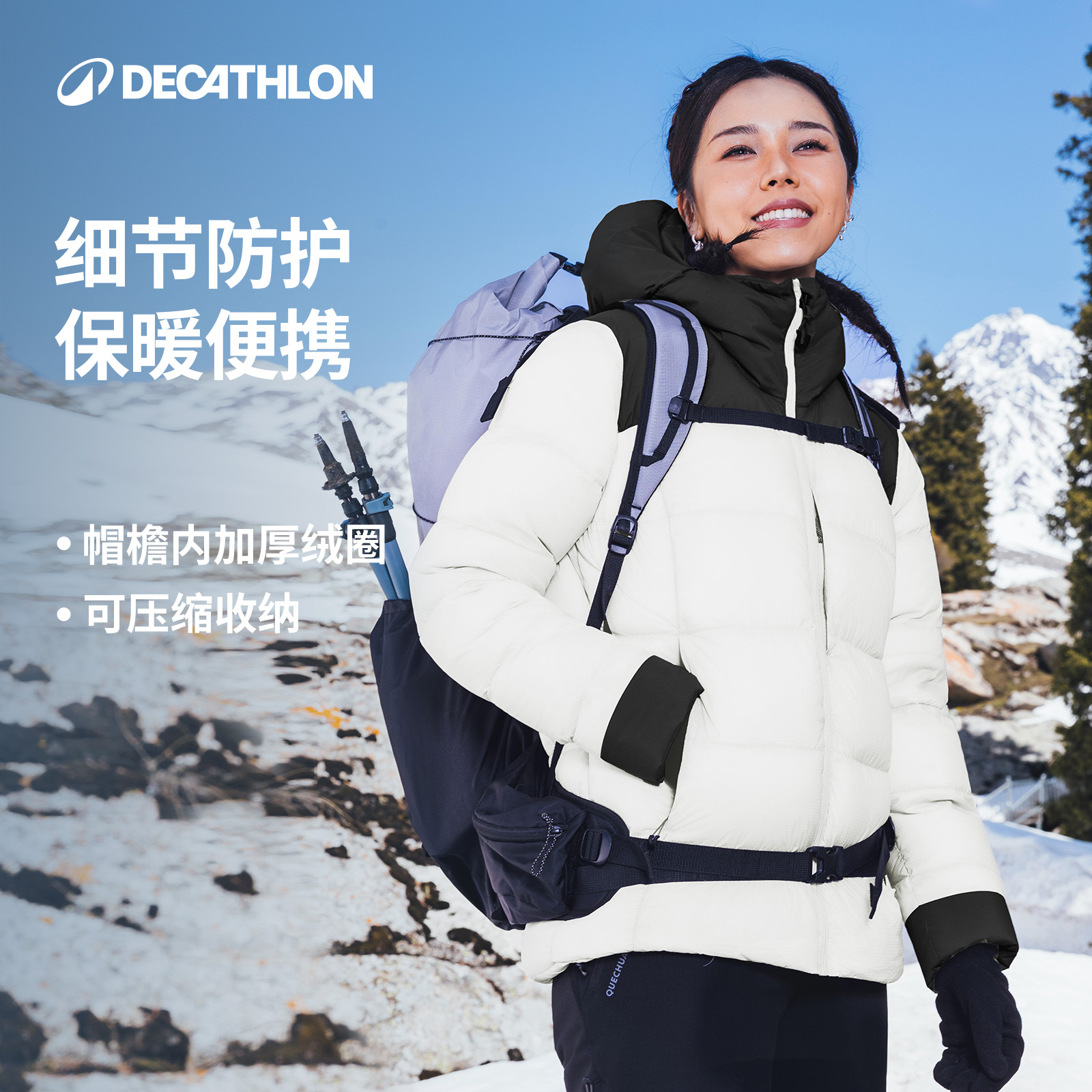 迪卡侬MT900女徒步冬季羽绒鹅绒服保暖轻盈连帽防泼水夹克355811