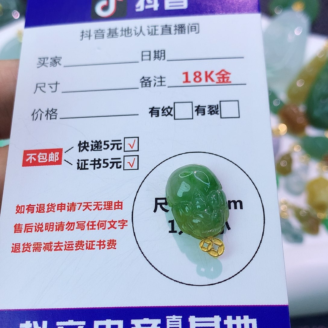 吊坠(不含链)18K金镶嵌翡翠