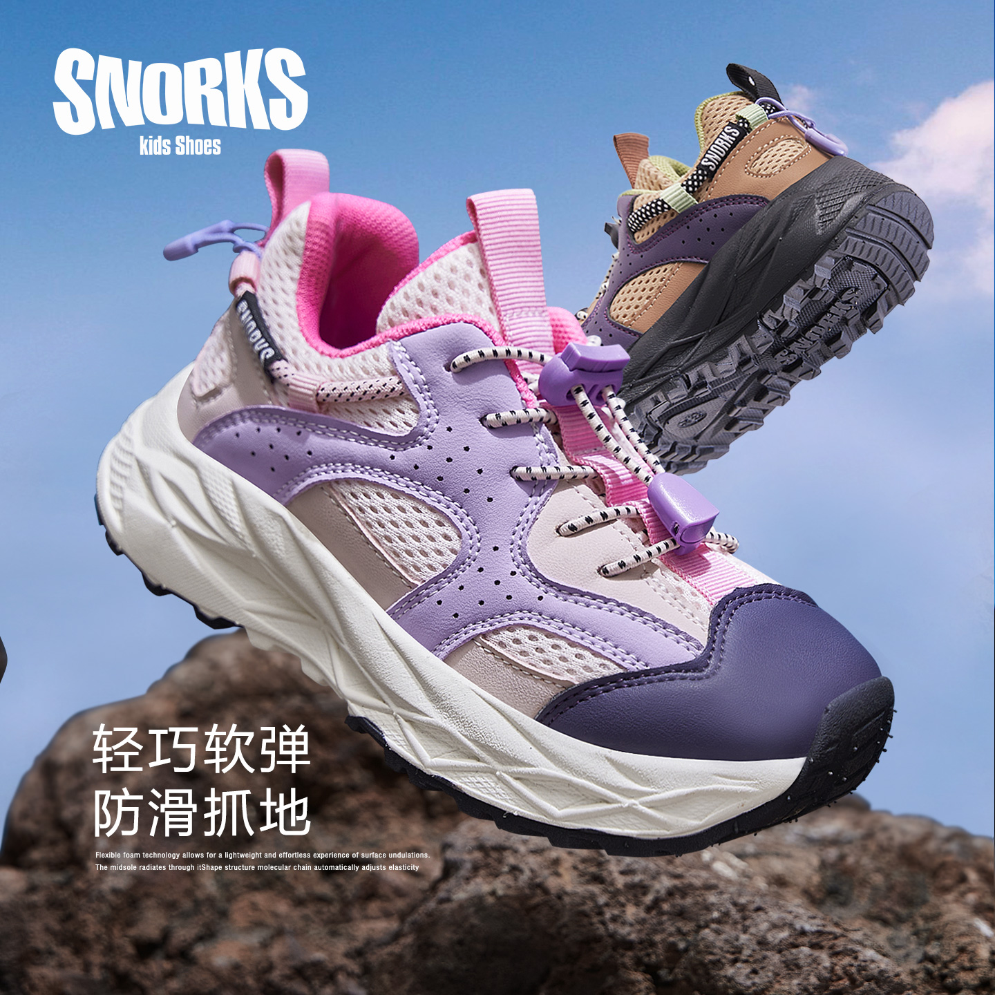 SNORKS男童鞋子3-10岁运动鞋回弹女童防滑减震吸汗速干网面户外鞋
