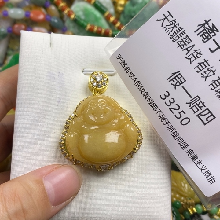 清***晨翡翠未镶嵌吊坠(赠链)