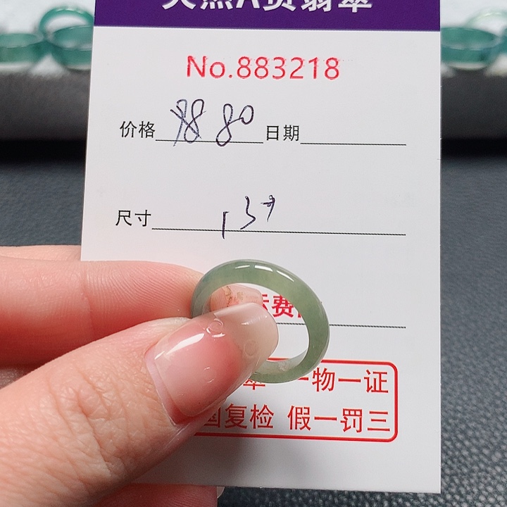 翡翠戒指未镶嵌百*万13号