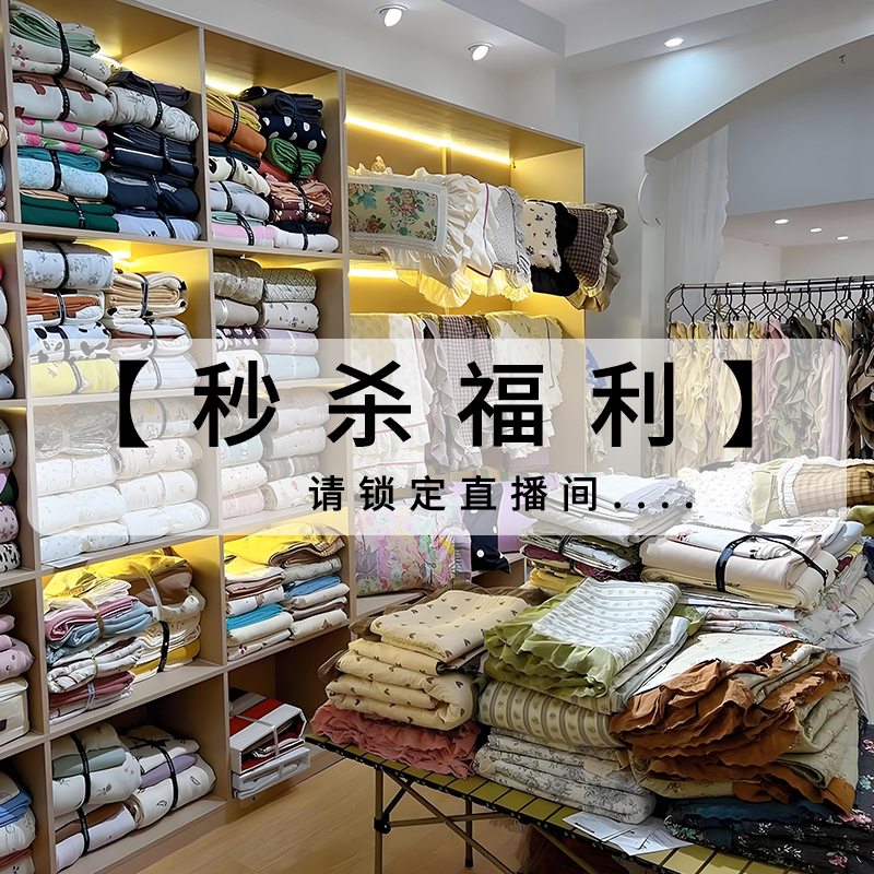 【孤品夏凉被】180*220m双人被子全部清仓 直播间实物展示为准！