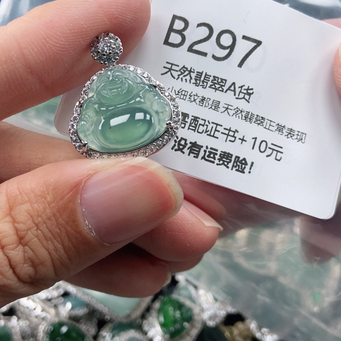 【闪购商品】翡翠吊坠(不含链)未镶嵌