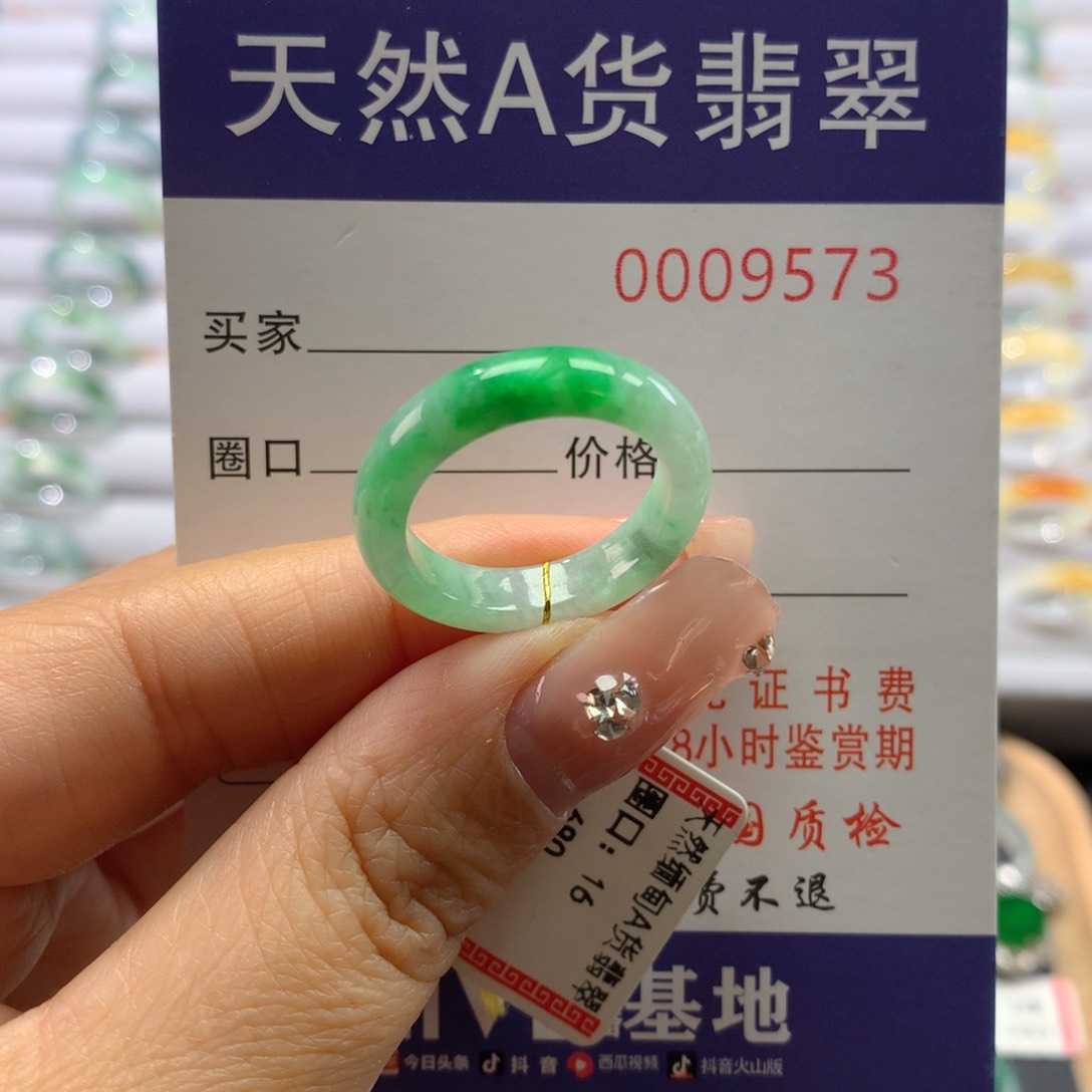 翡翠戒指未镶嵌16号