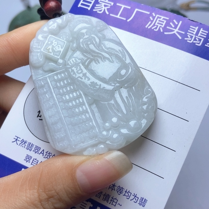 翡翠未镶嵌挂件翡翠