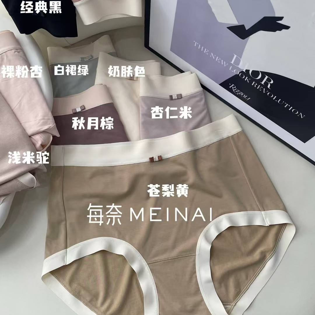 翘秘系列莫代尔面料130-180斤可穿舒适，透气，